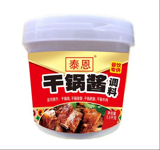 干锅酱调料