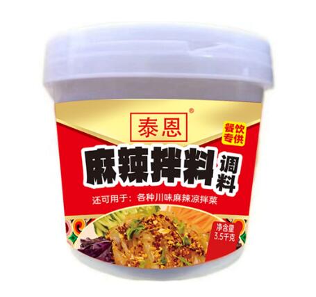 麻辣拌料调料